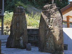 興玉神・猿田彦大神