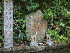 石碑：池神と狛狐