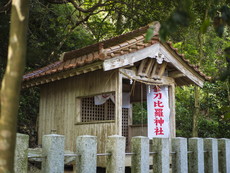 金刀比羅神社・生目神社・和多積神社