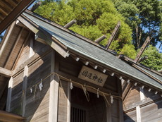 国造神社