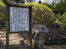 貝吹石（通称ほら石）