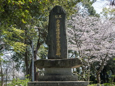 佐藤嘉平次の碑